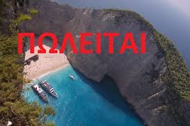 Το μέγεθος του σεισμού είναι 4,3 βαθμών της κλίμακας. H Kybernhsh 3epoylaei Se Idiwtes To Nayagio Sth Zakyn8o Epomeno Bhma H Akropolh News New Economy Gr