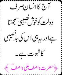 Media Tweets by Wasif Ali Wasif (@WasifAliQuotes) | Twitter