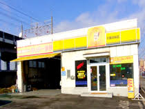 千葉市中央区の車検はホリデー車検 千葉みなと 楽天car車検 旧楽天車検