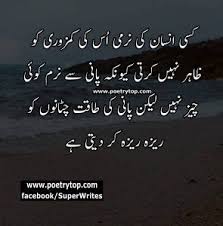 Urdu Quotes In English Best Quotes In Urdu Language With Text Sms In 2020 Best Advice Quotes Love Advice Quotes Motivational Quotes