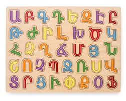 Armenian alphabet initials 'dyun' ornament | zazzle.com. Armenian Alphabet Puzzle Learning Through Play