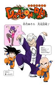 Maybe you would like to learn more about one of these? The Big Fight Dragon Ball Wiki Fandom