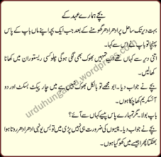 The joke of the day for kids is also available here. Joke Poems