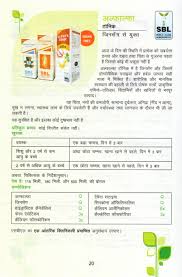 Pin On Homeopathy Hindi