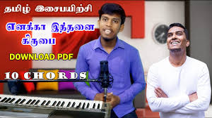 Ennakkaa Ithana Kiruba John Jebaraj Tamil Christian Song Keyboard Piano Notes Kve Music Youtube
