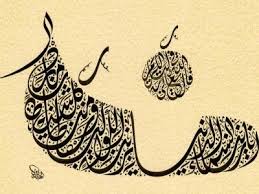 the adornment of the planets arabic calligraphy art calligraphy art arabic art