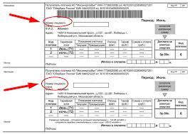 Рекомендуем оформить подписку на рассылку платёжных документов по электронной почте. Mosenergosbyt Uznat Licevoj Schet I Podklyuchit Ego Onlajn