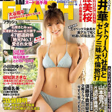 雑誌「FLASH」に工藤美桜、水崎綾女、本間日陽などが登場！お嬢様姿やランジェリーショットなど魅力あふれるグラビアを披露！ ｜ ガジェット通信  GetNews