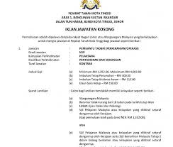 Ohjobs, jawatan kosong 2021, kerja kosong 2021, jawatan kosong kerajaan 2021, jawatan kosong swasta 2021, job vacancy, kerja kosong kerajaan, 2021, iklan jawatan kosong 2021, jobs in malaysia 2021, temuduga terbuka 2021, jawatan kosong kerajaan terkini, download borang. Jawatan Kosong Bandar Putra Kulai