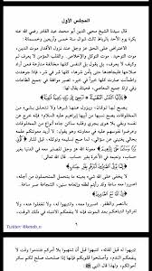 ‎الفتح الرباني‎ is on facebook. Ø§Ù„Ù…Ø¬Ù„Ø³ Ø§Ù„Ø£ÙˆÙ„ Ù…Ù† ÙƒØªØ§Ø¨ Ø§Ù„ÙØªØ­ Ø§Ù„Ø±Ø¨Ø§Ù†ÙŠ Ùˆ Ù…Ø±ÙŠØ¯ Ø§Ù„Ø´ÙŠØ® Ø¹Ø¨Ø¯ Ø§Ù„Ù‚Ø§Ø¯Ø± Ø§Ù„Ø¬ÙŠÙ„Ø§Ù†ÙŠ Ø±Ø¶ÙŠ Ø§Ù„Ù„Ù‡ Ø¹Ù†Ù‡ Ùˆ Ø£Ø±Ø¶Ø§Ù‡ Facebook