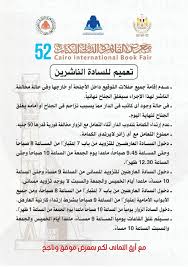 رامي رضوان يتحدث عن سمير غانم بعد 40 يومًا من رحيله. Ø¥Ø¯Ø§Ø±Ø© Ù…Ø¹Ø±Ø¶ Ø§Ù„ÙƒØªØ§Ø¨ ØªØ¹Ù„Ù‚ Ø¹Ù„Ù‰ ØºÙ„Ù‚ Ø¬Ù†Ø§Ø­ Ø¨Ø³ÙˆØ± Ø§Ù„Ø£Ø²Ø¨ÙƒÙŠØ© Ø¨Ø³Ø¨Ø¨ ØªØ²ÙˆÙŠØ± Ø§Ù„ÙƒØªØ¨ Ø¯Ø§Ø± Ø§Ù„Ù‡Ù„Ø§Ù„