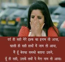 hindi shayari के लिए इमेज परिणाम