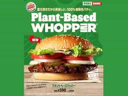 The latest tweets from burger king philippines (@burgerkingph). Burger King To Launch Plant Based Whopper In Japan Tomorrow Vegconomist The Vegan Business Magazine