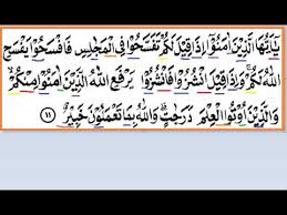 Dalam ayat ini terdapat larangan untuk menggunjing. Kaligrafi Qs Al Mujadalah Ayat 11 Gambar Islami