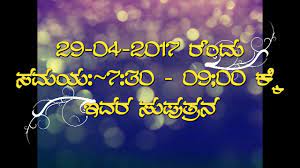 Congratulations on your baby's naming ceremony. Baby Naming Cermony Invitation Quotes In Kannda Free Naming Ceremony Namakaran Invitation Card Online Invitations How Powerful Will That Be