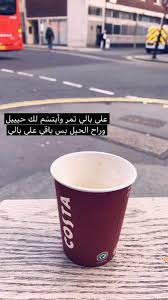 قروب شعر شعر بدوي عن القهوة العربية