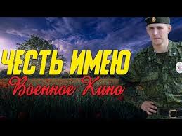 сериалы про войну 1941 1945 русские новинки 2014 смотреть бесплатно Velikolepnoe Kino Pro Chechnyu Chest Imeyu Voennye Filmy 2019 Novinki Youtube V 2020 G Luchshie Pesni Filmy Pesni