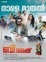 B Tech Film Wikiwand Thiruttuvcd b.tech malayalam full movie online, thiruttuvcd.com watch b.tech dvdrip malayalam movie online free, abcmalayalam b.tech malayalam movie free download. wikiwand