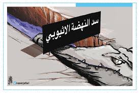 Jun 07, 2021 · (شركة 'ميتيك' لم تر سداً في حياتها. Ø³Ø¯ Ø§Ù„Ù†Ù‡Ø¶Ø© ÙƒØ§Ø±ÙŠÙƒØ§ØªÙŠØ± Ù†Ø§ØµØ± Tomato Cartoon ØªÙˆÙ…ÙŠØªÙˆ ÙƒØ±ØªÙˆÙ† Facebook