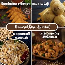 Tamil recipes app in tamil language veg&non veg 1500+ recipes free & offline. Home Cooking Tamil Home Facebook