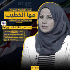 سعيد الخطيب قارئ من المملكة العربية السعودية، يعمل القارئ سعيد الخطيب ‏إماما بجامع بن يماني بحي الورود بجدة. ÙˆÙØ§Ø© Ø§Ù„Ø¥Ø¹Ù„Ø§Ù…ÙŠØ© Ø§Ù„Ø³ÙˆØ±ÙŠØ© Ù…Ù‡Ø§ Ø§Ù„Ø®Ø·ÙŠØ¨ Ø¨Ø¹Ø¯ Ù…Ø¹Ø§Ù†Ø§ØªÙ‡Ø§ Ù…Ø¹ Ù…Ø±Ø¶ Ø¹Ø¶Ø§Ù„ ÙˆÙƒØ§Ù„Ø© Ø³ØªÙŠØ¨ Ø§Ù„Ø¥Ø®Ø¨Ø§Ø±ÙŠØ©