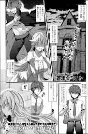 エロ漫画】町外れの洋館に住んでいた銀髪の巨乳美少女吸血鬼に血を吸わせてあげる代わりに筆おろしさせてもらった件ｗ