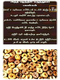 Pin By Ramabalu On Vasu Chittoor Tamil Health Facts Food Fruit Health Benefits Health Food