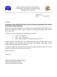 Surat Permohonan Pinjam Alatan Sukan