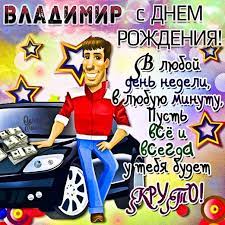 25 декабря как день «рождения христа в вифлееме иудейском» впервые упоминает римский хронограф 354 года, основывающийся на календаре, восходящем к 336 году. S Dnem Rozhdeniya Vladimir Virtualnye Otkrytki Pozdravleniya Kartinki C Raznoobraznymi Mercayushimi Uzorami I Nadpisyu Vladimiru Dr Imeniny Den Vareniya Gifki