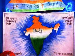 Happy Hindi Diwas 2014 Hd Images Greetings Wallpapers Free