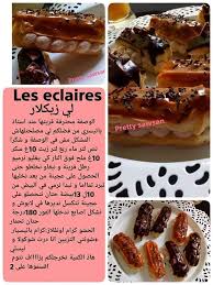 Pin By Nouna Di On باتيسري Food Desserts Breakfast