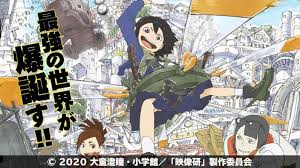 アニメ 映像研には手を出すな 全話の見逃し配信フル動画を無料で視聴する方法 再放送 見放題 1話2話3話 無料アニメ アニメ キャラクターデザイン