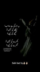 Hassanツ Urdu Words Poetry Words Poetry Quotes In Urdu