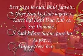 Simply copy and paste the happy journey wishes for your own . Happy New Year 2021 Wishes In Urdu Happy New Year 2022 Wishes Images Gifs Quotes Messages Greetings Sms