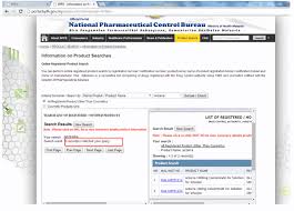Bambu bisa juga digunakan untuk kemasan produk, biasanya produk makanan. Cara Semak Online Produk Kosmetik Ubat Ubatan Yang Telah Diluluskan Oleh Kementerian Kesihatan Malaysia Sumbermalaysia