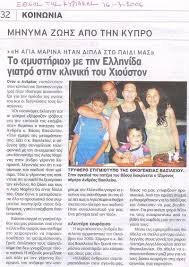 Ο δήμος δερύνειας ανακοινώνει ότι έχει εξασφαλίσει και φέτος άδεια από την ειρηνευτική δύναμη των ηνωμένων εθνών για λειτουργία του ξωκλησιού της αγίας μαρίνας που. Synoptikh Istoria Toy Monasthrioy Ths Agias Marinas Androy