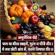 Dilsedeshi Hindi Health Fitness Patanjali Natural Health Tips Food Facts Health