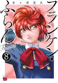 2023マンガベスト10 その4  (堀尾鉱,伏見瞬,風見2,背川昇,竹田純,西瓜士,今井新,酢豚ゆうき,関野葵,陰山涼,一のヘ,投擲装置,池袋不敗,水田マル,小野未練,吉田貴司,華沢寛治,永井乳歯,井上まち,井戸畑机,匿名潟嬢姫,みそくろ,ほしがた,ほしがた,ねぎしそ,ななめの,しゃりあ  ...