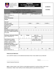 Diploma pengurusan & teknologi pejabat. Pmds 2011 Borang
