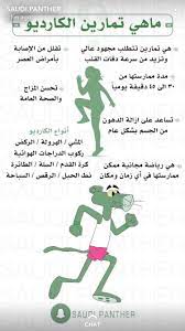 pin by zaki ferdi on health صحة health facts fitness fitness workout for women health and fitness expo