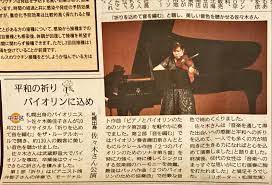先日の演奏会: Mikako.Sasaki My Life Violin ヴァイオリン 佐々木美佳子