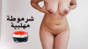 الشرموطة المصرية صوفيا في أسخن رقص ملط و هز الطيز The Egyptian Sofia Dance  and Shake The butt - RedTube