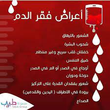 pin by ѕayeye vih maѕna ℓسعيد on معلومات عامة health and nutrition health fitness nutrition health healthy