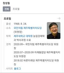 스포츠서울 이용수기자 초소형카메라 전문가가 몰카 찾아내는 팁을 알려줬다. ìž¥ì„±ì²  ì •ì¹˜ìœ ë¨¸ ê²Œì‹œíŒ