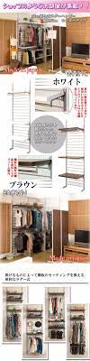 楽天市場 突っ張り式ラダーハンガー幅約６３cm ロッカータイプ 多彩な用途でシンプルなハシゴ型 壁面収納 nj 0086 nj 0087 はしごラック 洋服ハンガー ホワイト ブラウン 洋服ラック 洋服かけ クローゼット ハンガーラック おしゃれ ラダー つっぱり式ラ home