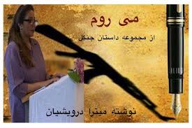 نجمه السادات زارعیان جهرمی تغذیه و رژیم درمانی دکتر فریده السادات آموزگار روانپزشک (اعصاب و روان) دکتر سیدرضا موسوی فرد دندانپزشک دکتر سمانه پناهی قلب و عروق دکتر محمدتقی. Ø¯Ø§Ø³ØªØ§Ù† Ø®ÙˆØ§Ù†Ù‰ Ø¨Ø±Ù†Ø§Ù…Ù‡ Ø§Ù‰ Ø§Ø² Ø±Ø§Ø¯ÛŒÙˆ ÙØ±Ù‡Ù†Ú¯ Ø§ÛŒÙ† Ù‡ÙØªÙ‡ Ø¯Ø§Ø³ØªØ§Ù† Ù…Ù‰ Ø±ÙˆÙ… Ù†ÙˆØ´ØªÙ‡ Ùˆ Ø§Ø¬Ø±Ø§ Ù…ÛŒØªØ±Ø§ Ø¯Ø±ÙˆÛŒØ´ÛŒØ§Ù† Ø±Ø§Ø¯ÛŒÙˆ ÙØ±Ù‡Ù†Ú¯