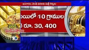 Gold Price Hike Gold Rate Today 10tv Youtube