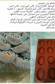 Pin By Osaima Jaber On حلوى In 2020 Chocolate Mousse Cake Recipe Beauty Cakes No Bake Cake