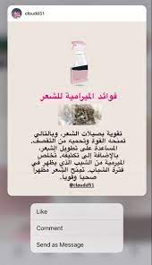 pin by غيمة on غيمة hair care oils diy hair treatment hair remedies for growth