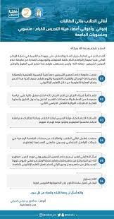 Check spelling or type a new query. Ø¬Ø§Ù…Ø¹Ø© Ø·ÙŠØ¨Ø© Taibah U On Twitter Ø±Ø³Ø§Ù„Ø© Ù…Ù† Ù…Ø¹Ø§Ù„ÙŠ Ù…Ø¯ÙŠØ± Ø¬Ø§Ù…Ø¹Ø© Ø·ÙŠØ¨Ø© Ø¯ Ø¹Ø¨Ø¯ Ø§Ù„Ø¹Ø²ÙŠØ² Ø§Ù„Ø³Ø±Ø§Ù†ÙŠ Ø¥Ù„Ù‰ Ø·Ù„Ø§Ø¨ ÙˆØ·Ø§Ù„Ø¨Ø§Øª Ø§Ù„Ø¬Ø§Ù…Ø¹Ø© ÙˆØ£Ø¹Ø¶Ø§Ø¡ Ù‡ÙŠØ¦Ø© Ø§Ù„ØªØ¯Ø±ÙŠØ³ ÙˆØ§Ù„Ù…Ù†Ø³ÙˆØ¨ÙŠÙ† ÙˆØ§Ù„Ù…Ù†Ø³ÙˆØ¨Ø§Øª ÙƒÙ„Ù†Ø§ Ù…Ø³Ø¤ÙˆÙ„ Https T Co Km6byxwazi